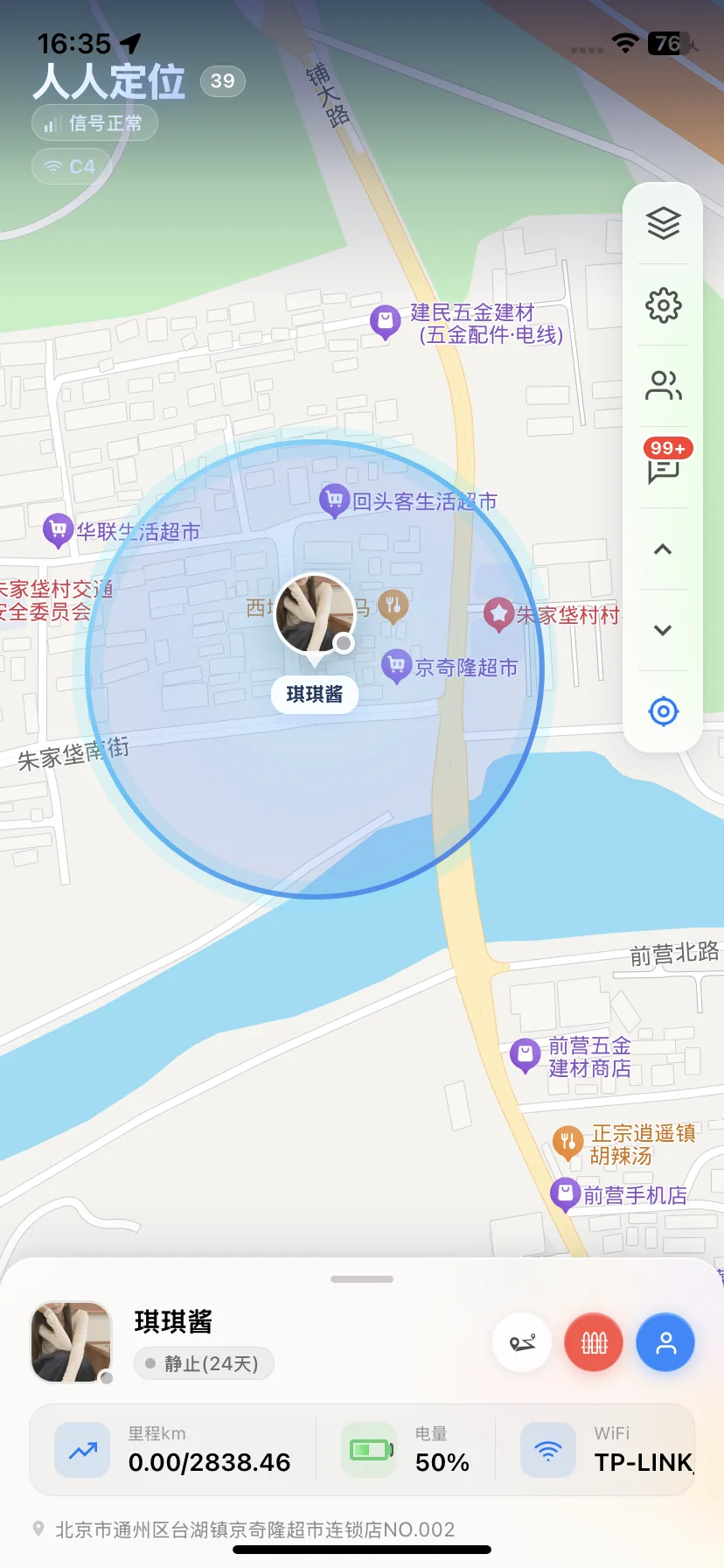 Geofence map interface