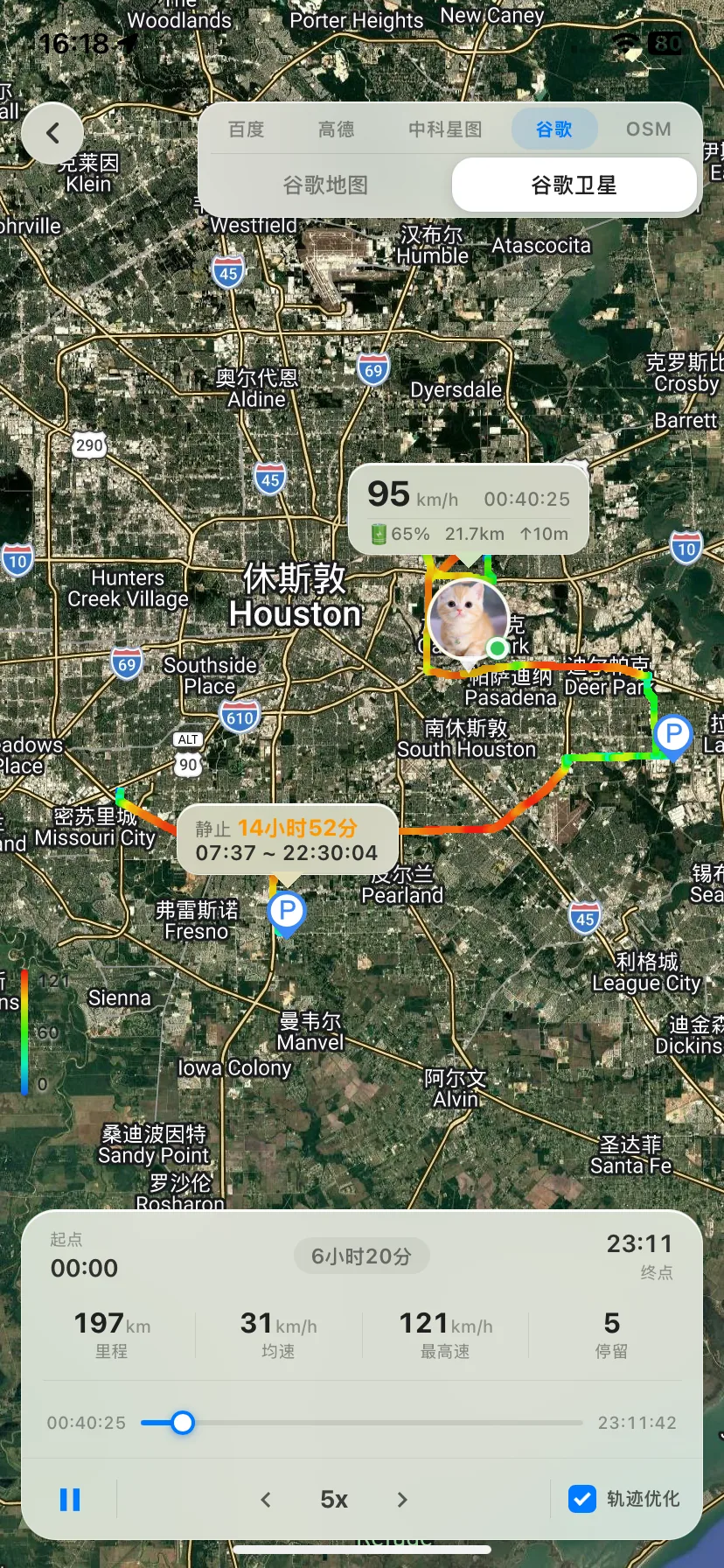 Route history playback interface