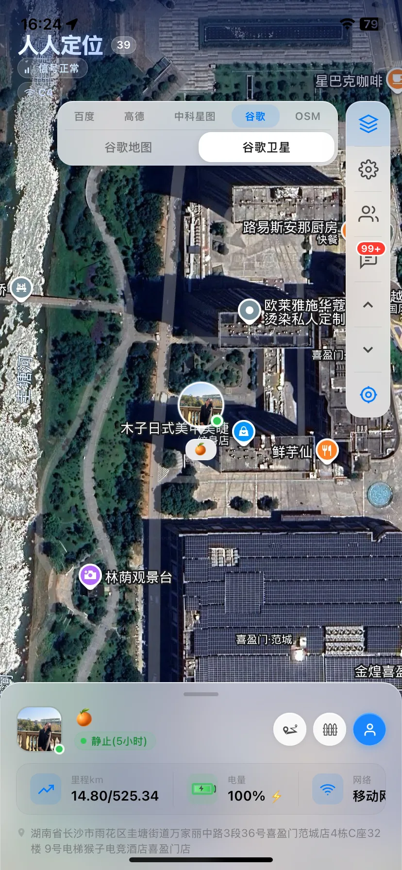 GPSRR real-time map app interface screenshot